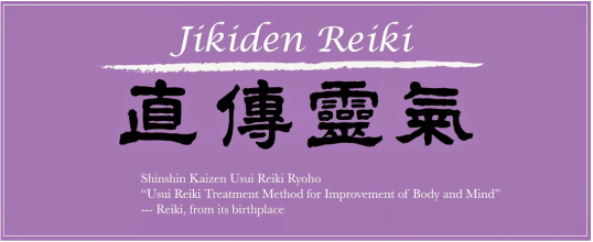 Image result for reiki jikiden